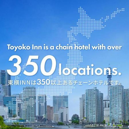 Toyoko Inn Kagoshima Temmonkan No 2 Exterior foto